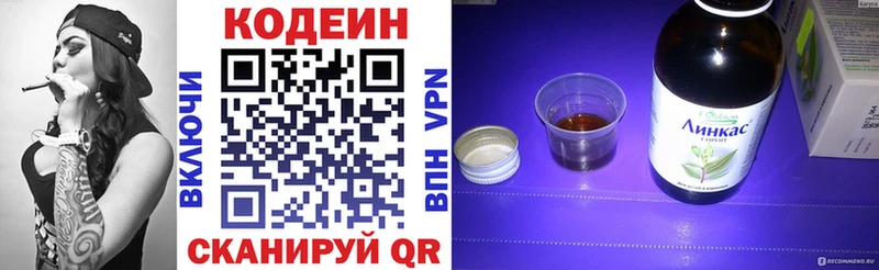 Купить где  Сорочинск  Кодеин напиток Lean (лин) 