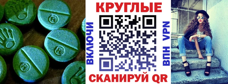 Экстази таблы  Купить закладки  Сорочинск 