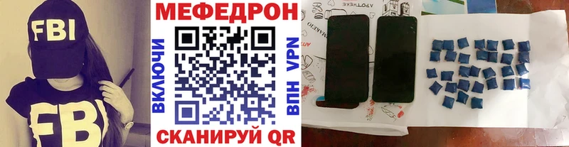 Купить где  Сорочинск  Меф mephedrone 