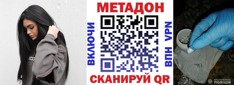 МЕТАДОН methadone  Купить где  Сорочинск 